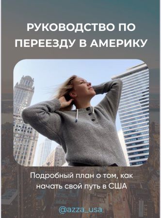 [Елена Азаренко] Полное руководство по переезду в _0.jpg